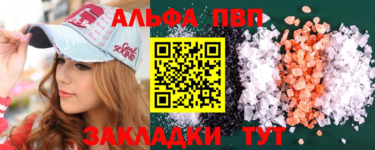 A PVP СК  Alpha-PVP мука  А ПВП  Всеволожск  Alfa_PVP Crystall  Вход с VPN 
