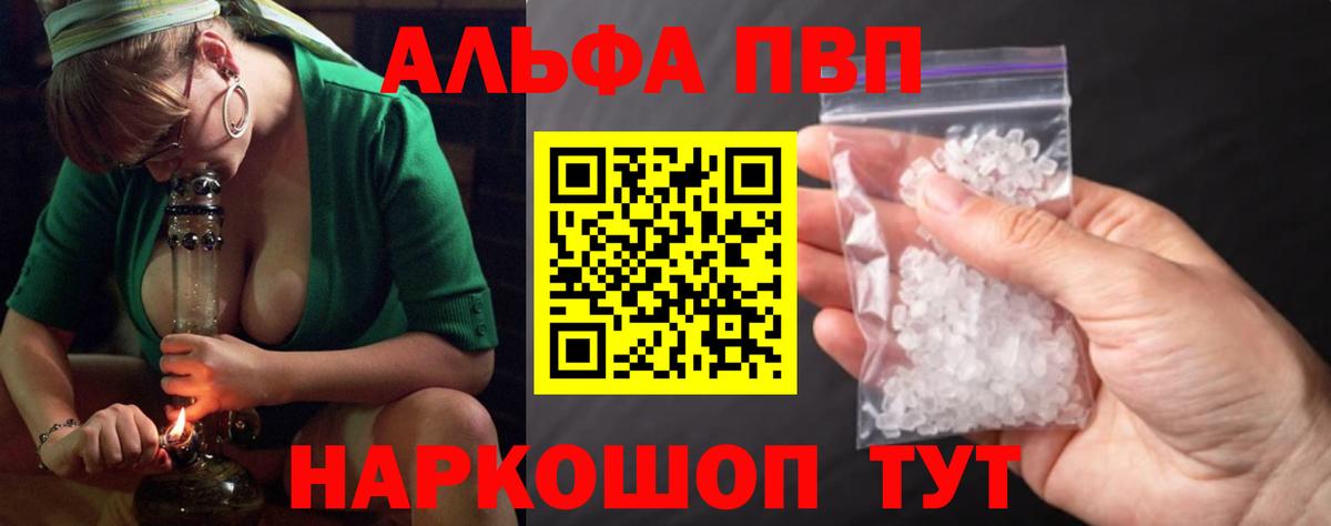 Alpha-PVP кристаллы Всеволожск