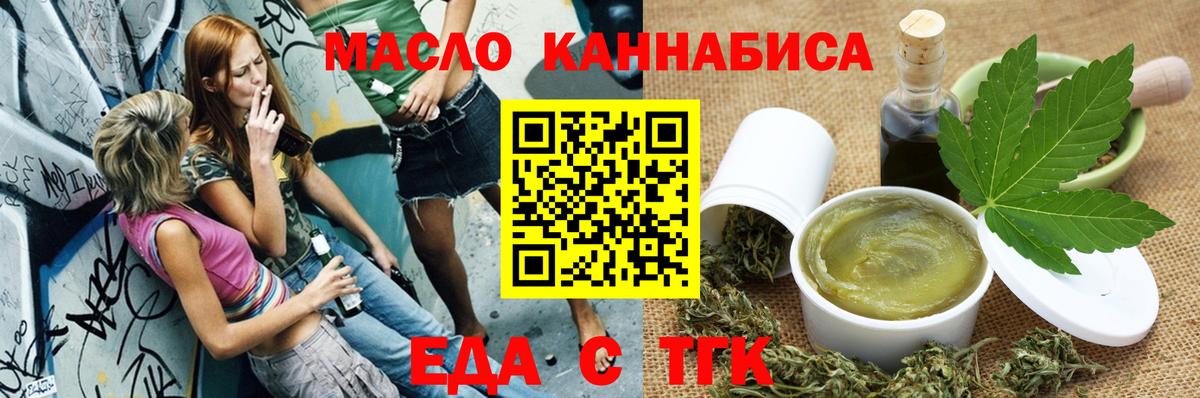 Печенье с ТГК марихуана Всеволожск