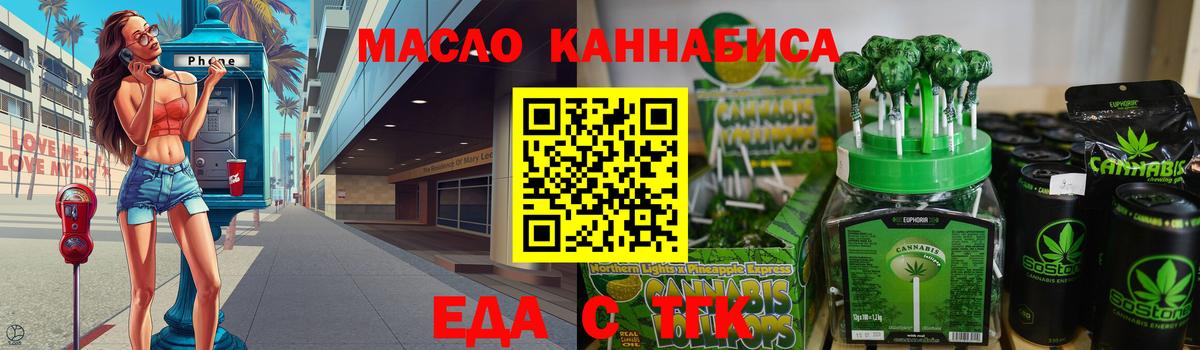 Всеволожск  Еда ТГК марихуана  Вход с VPN 