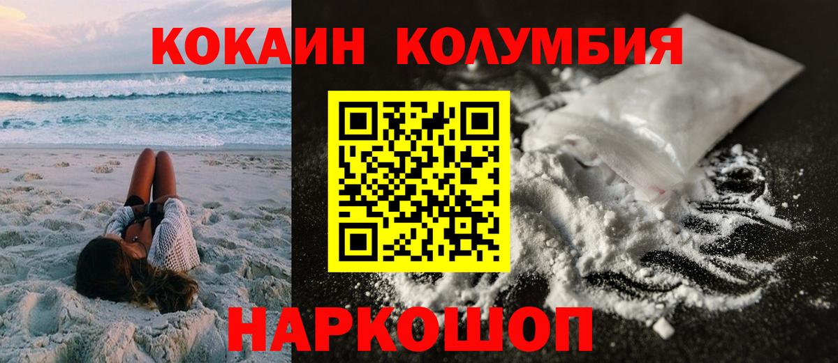 Cocaine Fish Scale Всеволожск