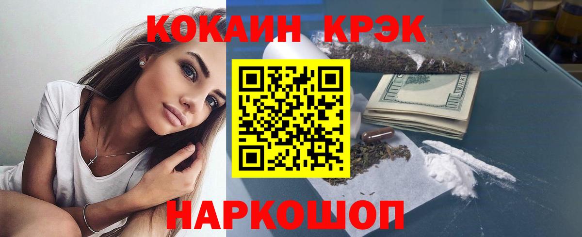 Cocaine Fish Scale  КОКАИН VHQ  COCAIN  Всеволожск  Вход с VPN 