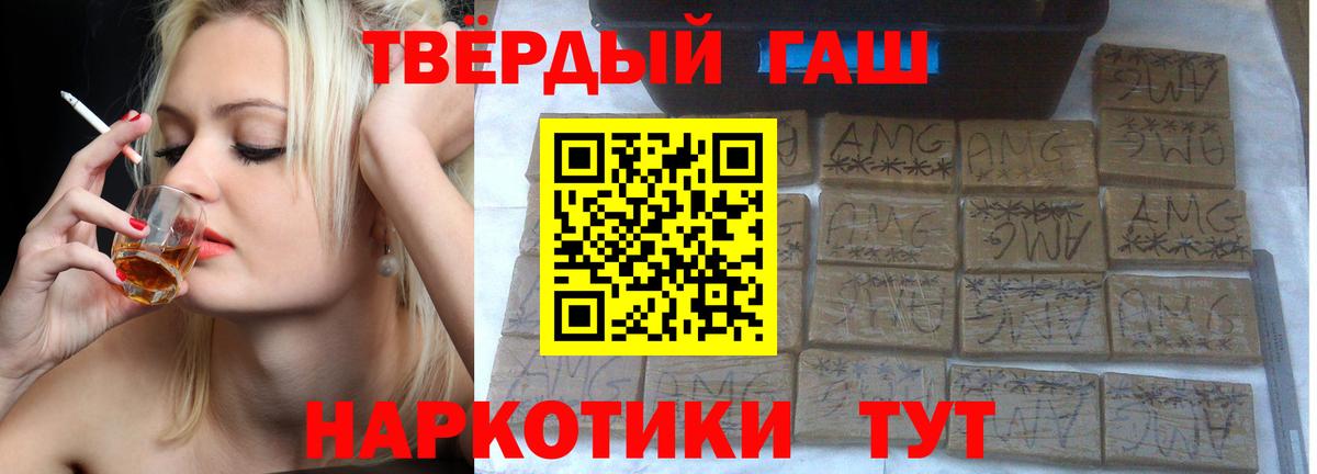 ГАШИШ убойный  Вход с VPN  ГАШИШ  Всеволожск 
