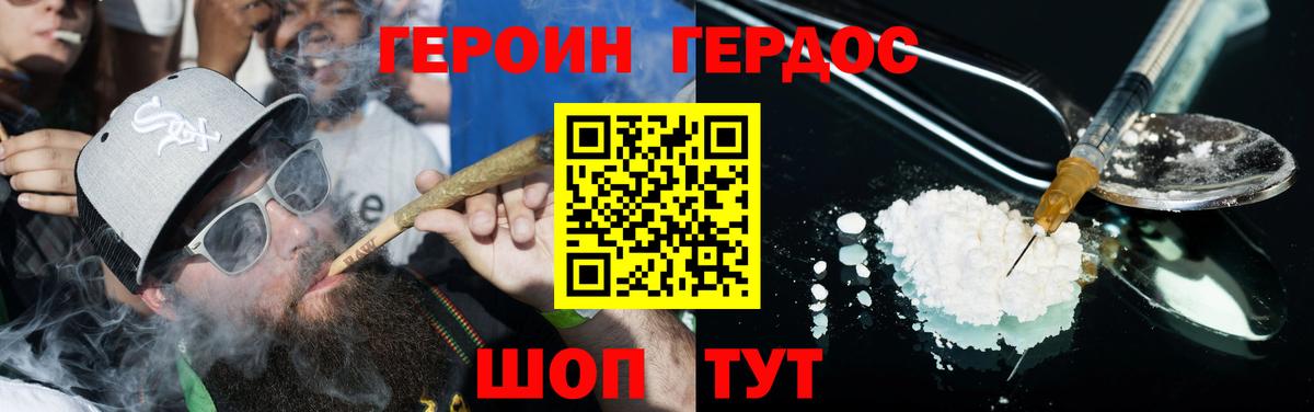 Героин  Вход с VPN  Всеволожск  Героин Афган 