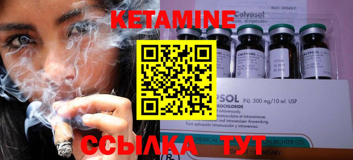 КЕТАМИН VHQ Всеволожск