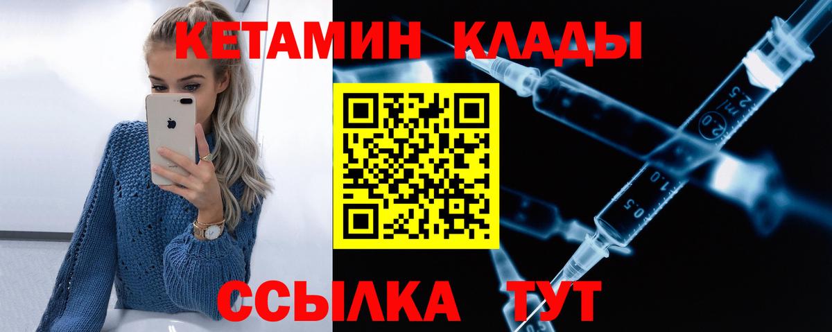 Кетамин VHQ  КЕТАМИН ketamine  Всеволожск  Вход с VPN 