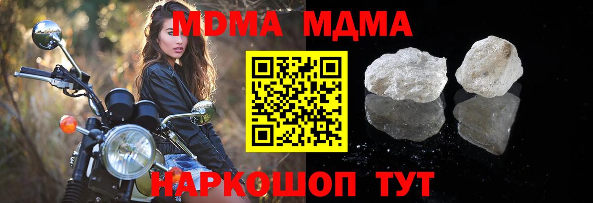 МДМА crystal  MDMA VHQ  Вход с VPN  Всеволожск 