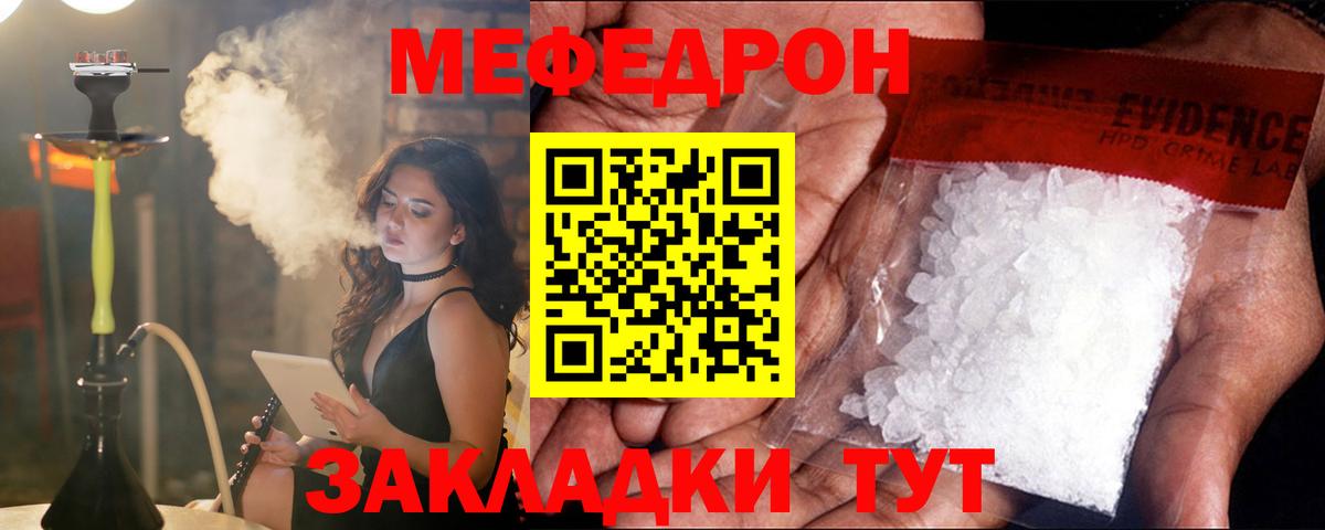 Мефедрон  МЯУ-МЯУ мука  МЕФ  Вход с VPN  МЯУ-МЯУ кристаллы  Всеволожск 