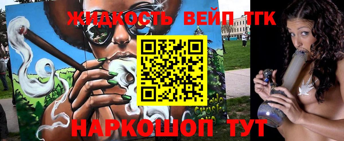 Дистиллят ТГК жижа Всеволожск