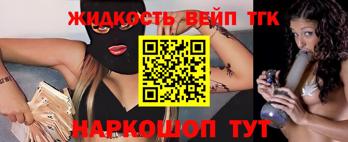 Всеволожск  Дистиллят ТГК THC oil  Вход с VPN 